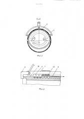 Перезарядчик к устройству для вулканизации бесконечных резиновых изделий (патент 507454)