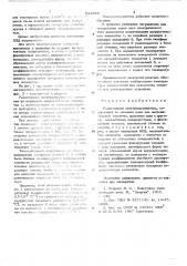 Резистивный электронагреватель (патент 522556)