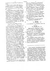 Орган контроля синхронизма при автоматическом повторном включении(апв) линии электропередачи (патент 736245)