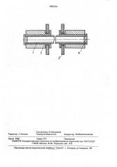 Массажное устройство (патент 1650134)
