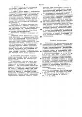 Установка для термообработки мелкодисперсного материала (патент 976265)