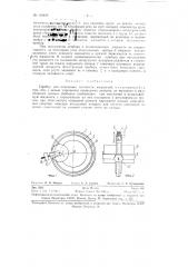 Прибор для измерения плотности жидкостей (патент 128649)