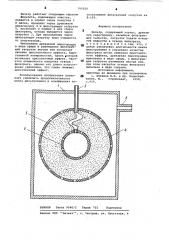 Фильтр (патент 795550)