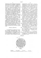 Газогенератор манкевича э.а. для двигателя внутреннего сгорания (патент 1353917)