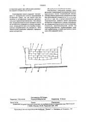 Испаритель плюсовой камеры холодильника (патент 1760265)