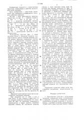 Транспортное средство с мускульным приводом (патент 1311996)