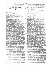 Способ получения правовращающих производных оксиизоиндолинила или их фармацевтически приемлемых солей (патент 1731046)