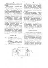 Стенд для механических испытаний оболочек (патент 1295268)