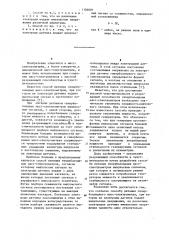 Способ питания гиперболоидного масс-спектрометра (патент 1104601)