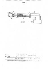 Устройство для очистки внутренней поверхности труб (патент 1775193)