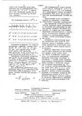 Способ масс-спектрометрического послойного анализа твердых тел (патент 1138855)