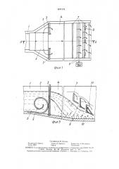 Отстойник (патент 1677172)