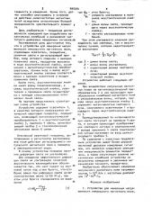 Устройство для измерения напряженности импульсного магнитного поля (патент 995034)