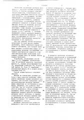 Способ автоматического контроля крупности и крепости исходного материала конусной дробилки (патент 1378918)