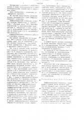 Дифференциальный усилитель (патент 1307538)