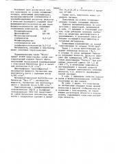 Пластизоль на основе поливинилхлорида (патент 836041)
