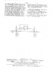 Устройство для моделирования ионного обмена (патент 638981)