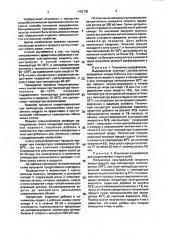 Способ получения бактериального препарата ацидофильных культур (патент 1152105)
