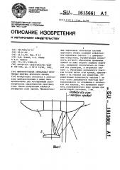 Широкоугольная зеркальная оптическая система кругового обзора (патент 1615661)