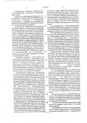 Мартеновская печь (патент 1793178)