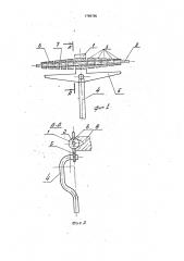 Грузовая подвеска канатной дороги (патент 1799765)