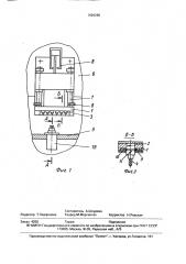Механизм автоматической смены инструмента станков с чпу (патент 1620266)