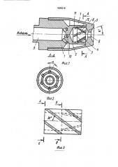 Устройство для распыления жидкостей (патент 1835316)