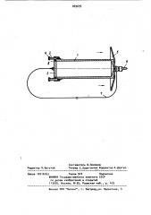 Батометр (патент 883695)