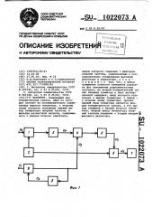 Фазометр (патент 1022073)