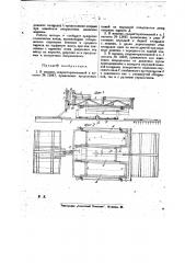 Машина для резания торфа (патент 21996)