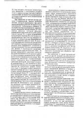 Устройство для определения абсолютного положения вала исполнительного механизма (патент 1781822)
