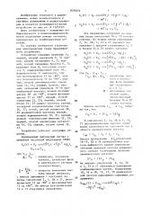 Устройство для приема широкополосных сигналов с линейной частотной модуляцией (патент 1635274)