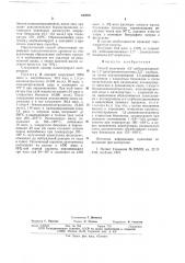 Способ получения 4,5-дибензоилдиамино -1,1- диантрахинонилимидо-2,2-карбазола (патент 659591)