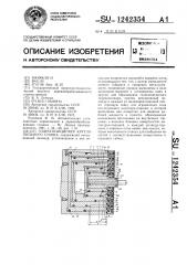 Гидропозиционер круглопильного станка (патент 1242354)