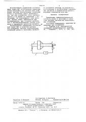 Датчик частоты относительных колебаний резца и заготовки (патент 684330)