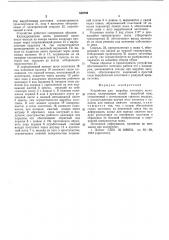 Устройство для вырубки листового материала (патент 540749)