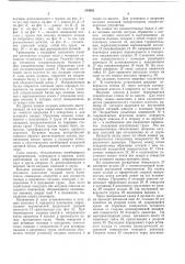 Железнодорожный транспортер сочлененного типа для перевозки тяжеловесного груза (патент 345662)