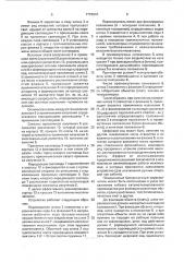 Позиционный бесконтактный переключатель (патент 1772610)