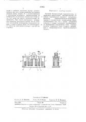 Путевой бесконтактный переключатель (патент 279806)