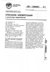 Способ измерения направленных скоростей компонентов плазменного объекта (патент 1396061)