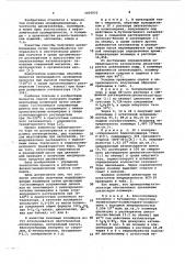 Способ получения модифицированных полимеров (патент 1035032)