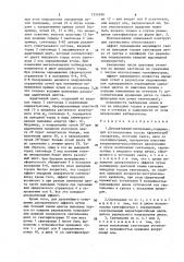 Декоративный светильник (патент 1555598)