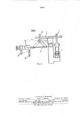 Устройство для поперечной поштучной выдачи длинномерных цилиндрических изделий (патент 384765)