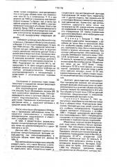 Способ определения нарушений экскреции электролитов почками (патент 1755198)