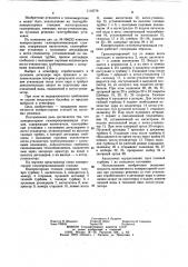 Компрессорная газоперекачивающая станция (патент 1118779)