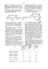 Способ получения антиокислительной присадки к смазочным маслам (патент 857245)