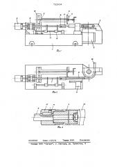 Устройство для многоколенной гибки труб (патент 722634)