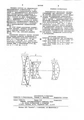 Анаморфотная афокальная насадка (патент 847246)
