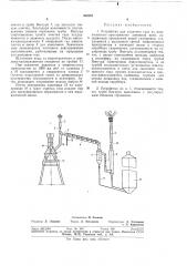 Устройство для удаления газа из межконусного пространства доменной печи (патент 360367)