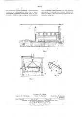 Механизированная толкательная печь (патент 397733)